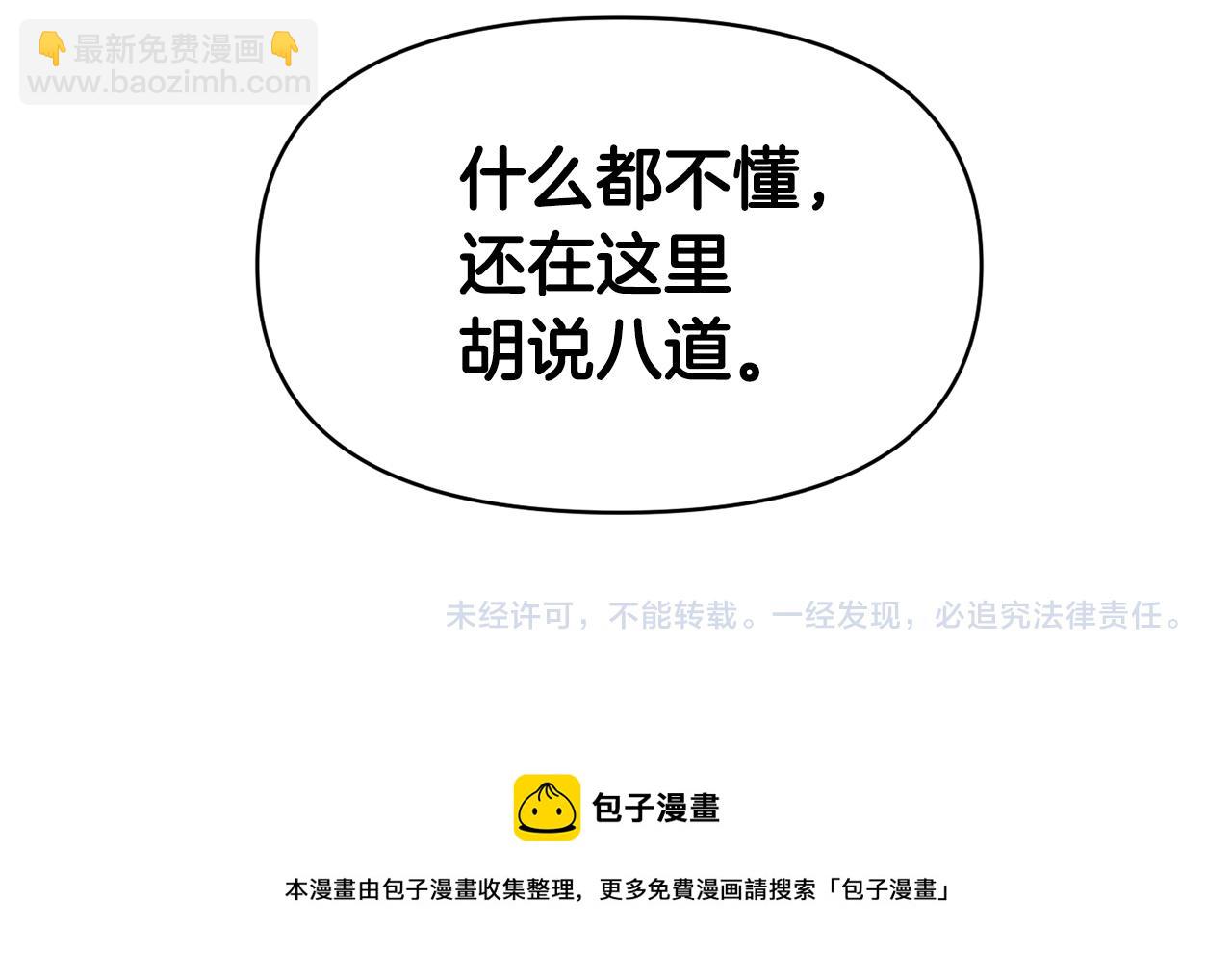 第38话 皇后的茶会134
