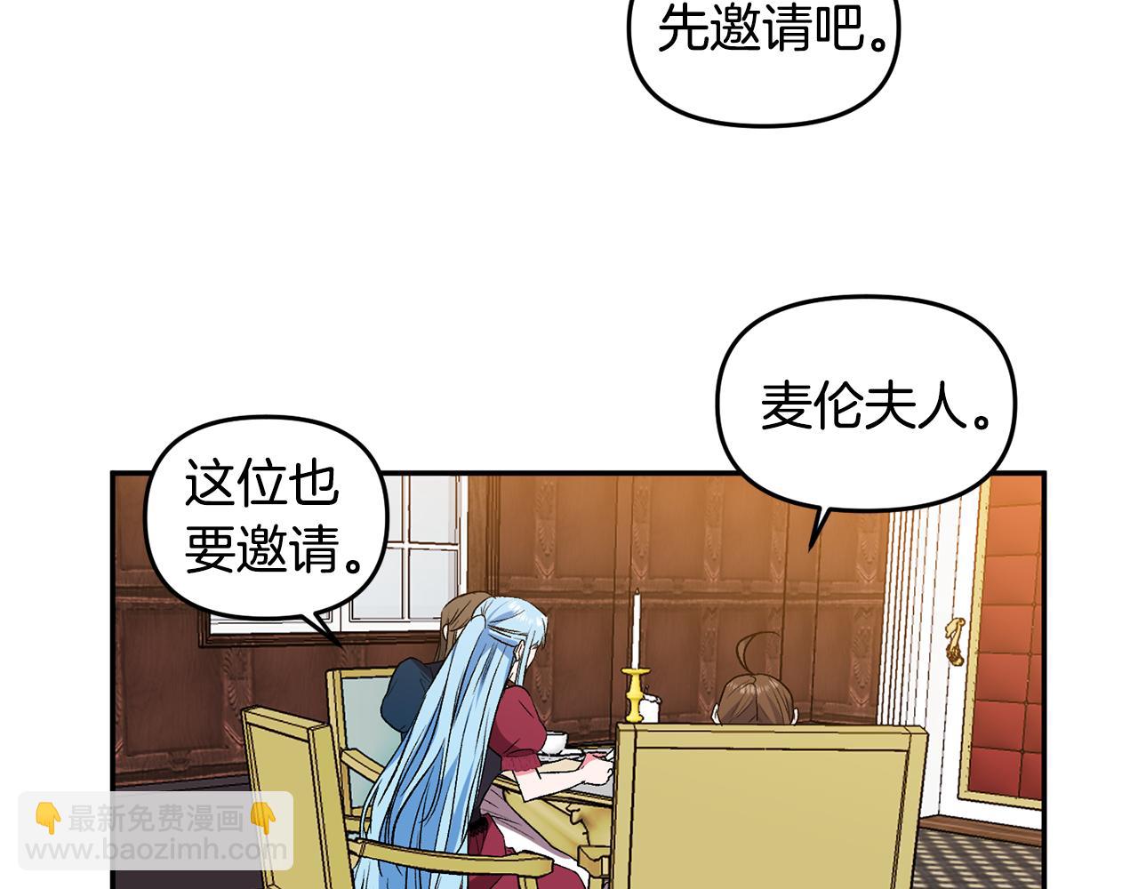 第38话 皇后的茶会16