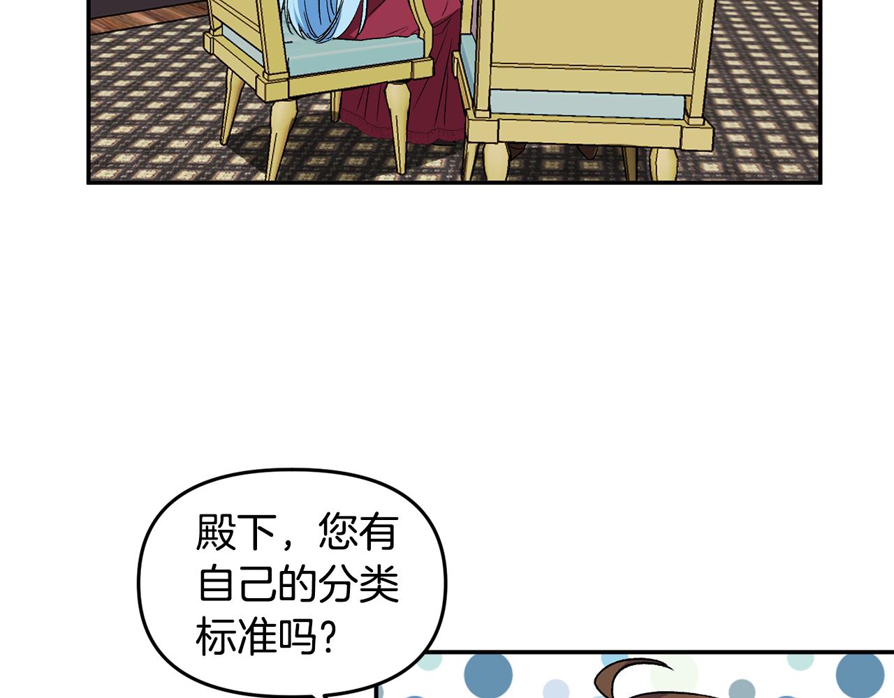 第38话 皇后的茶会17