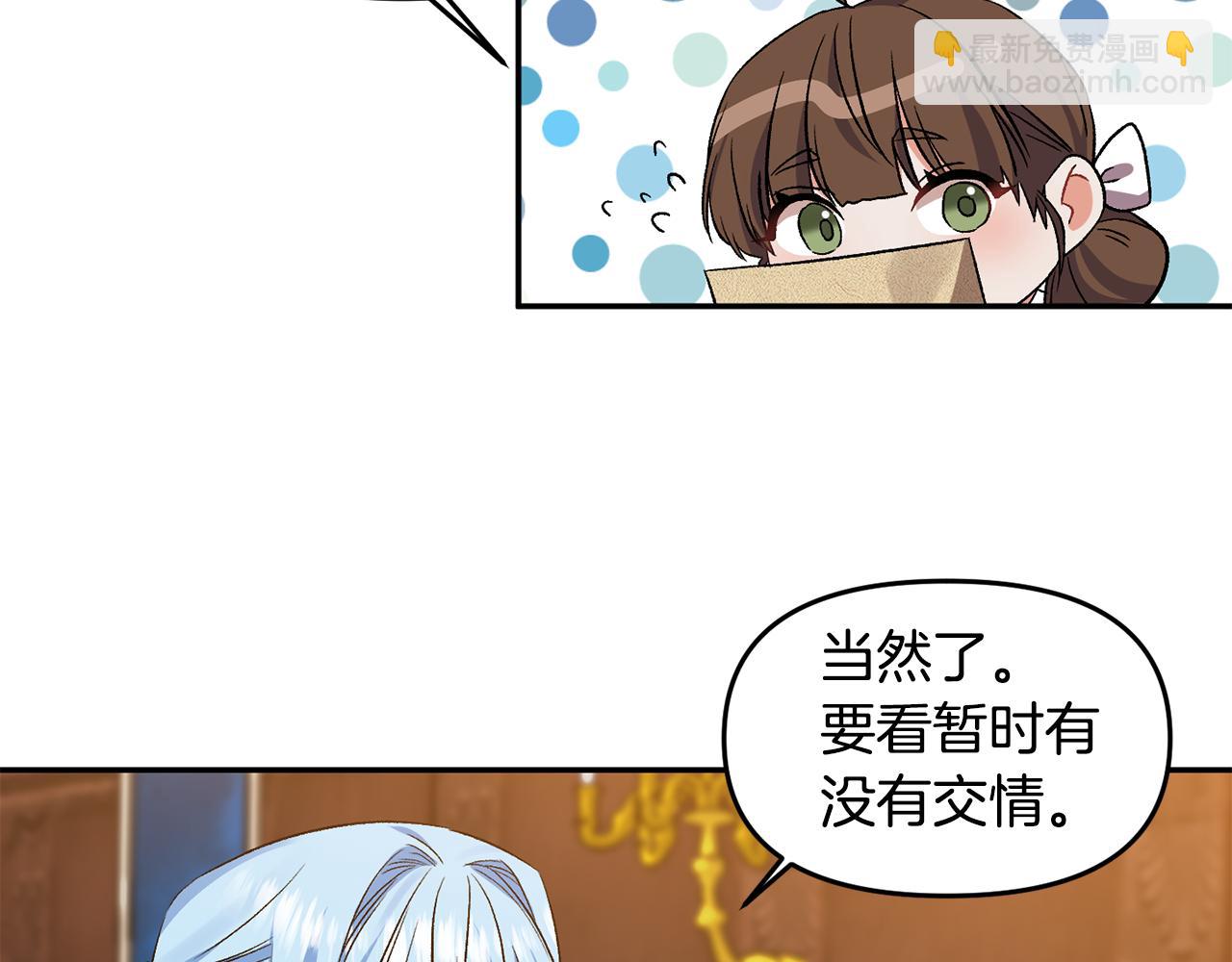 第38话 皇后的茶会18