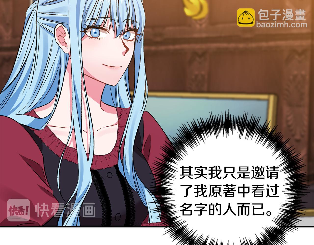 第38话 皇后的茶会19