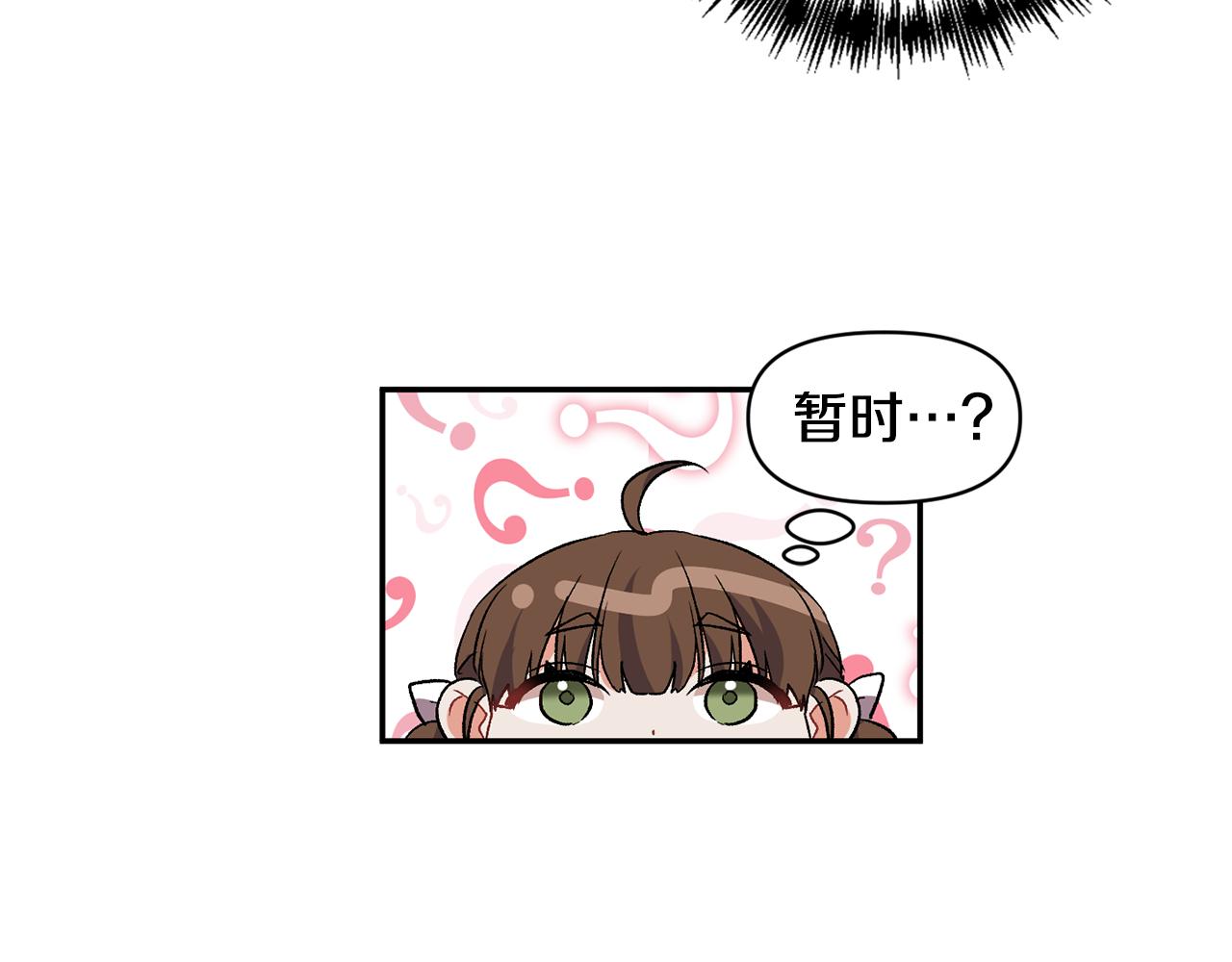 第38话 皇后的茶会20