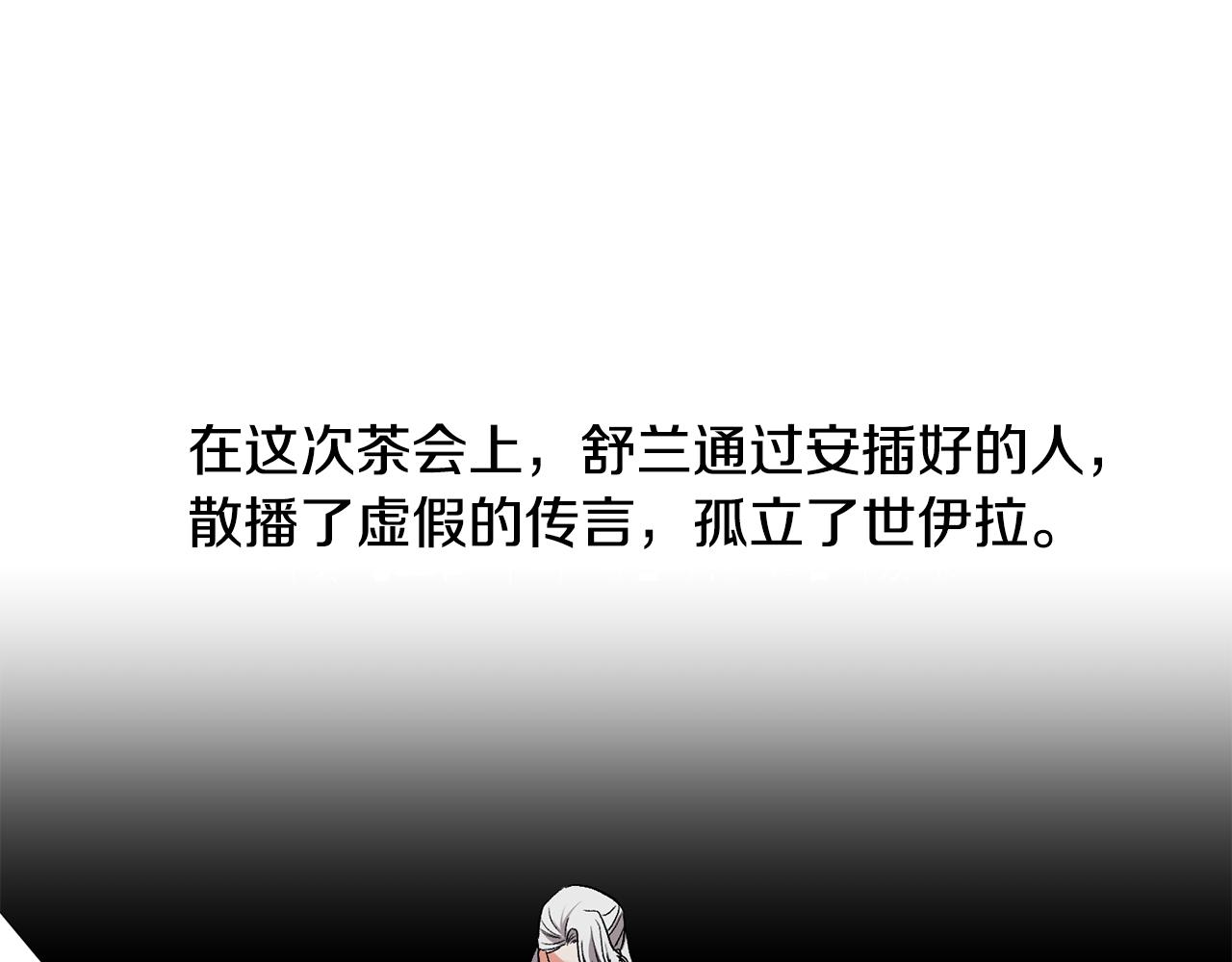 第38话 皇后的茶会22