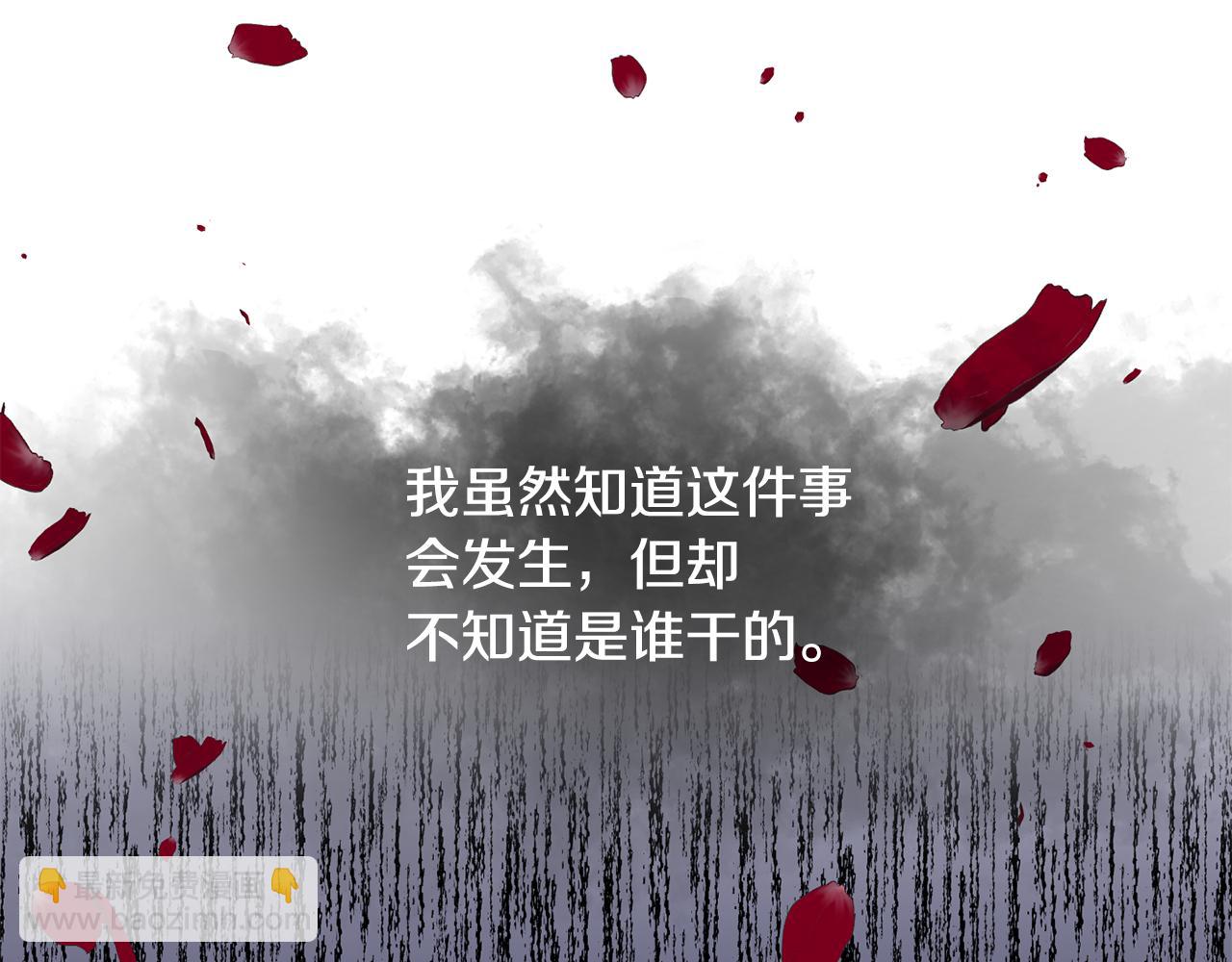 第38话 皇后的茶会24