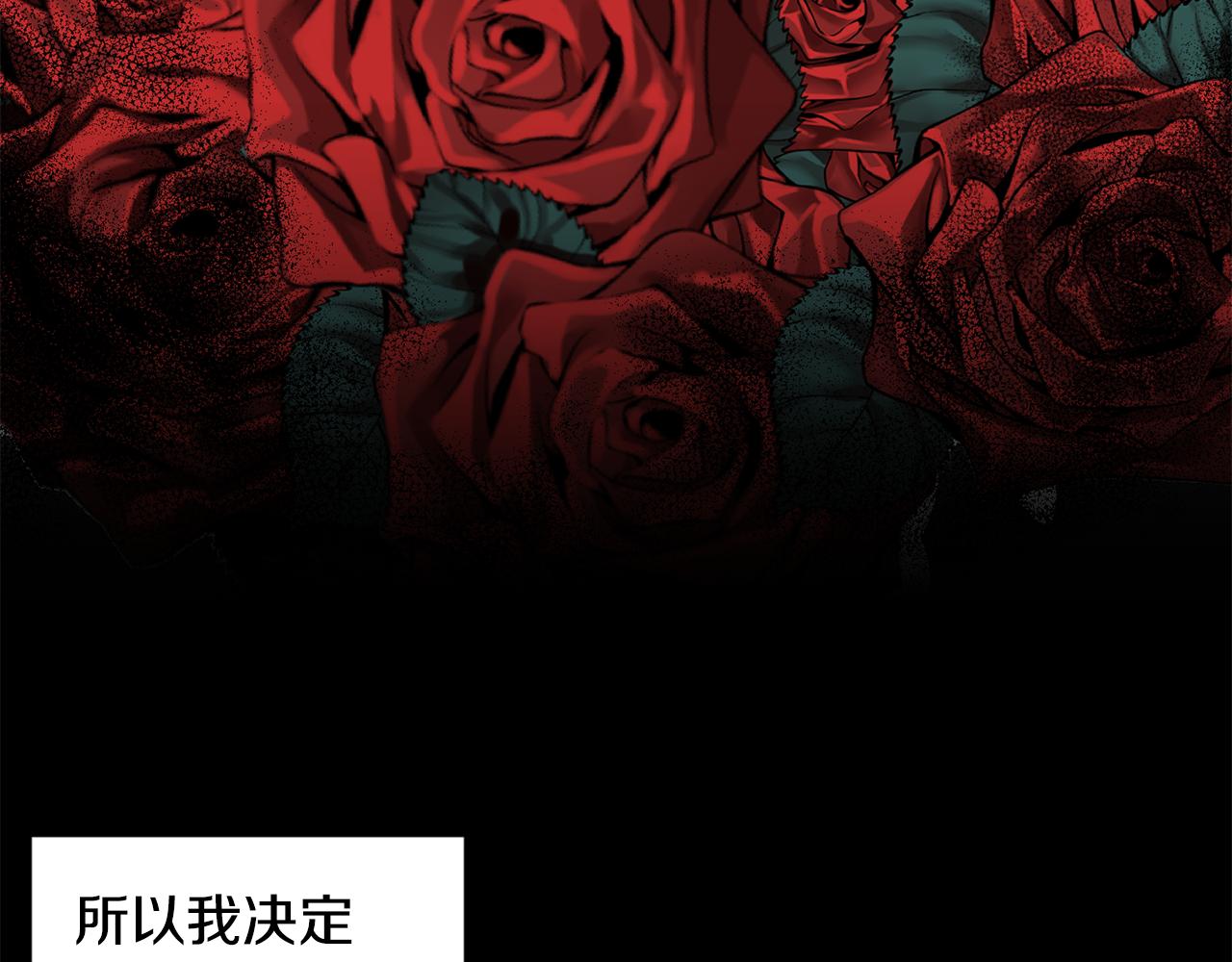 第38话 皇后的茶会27