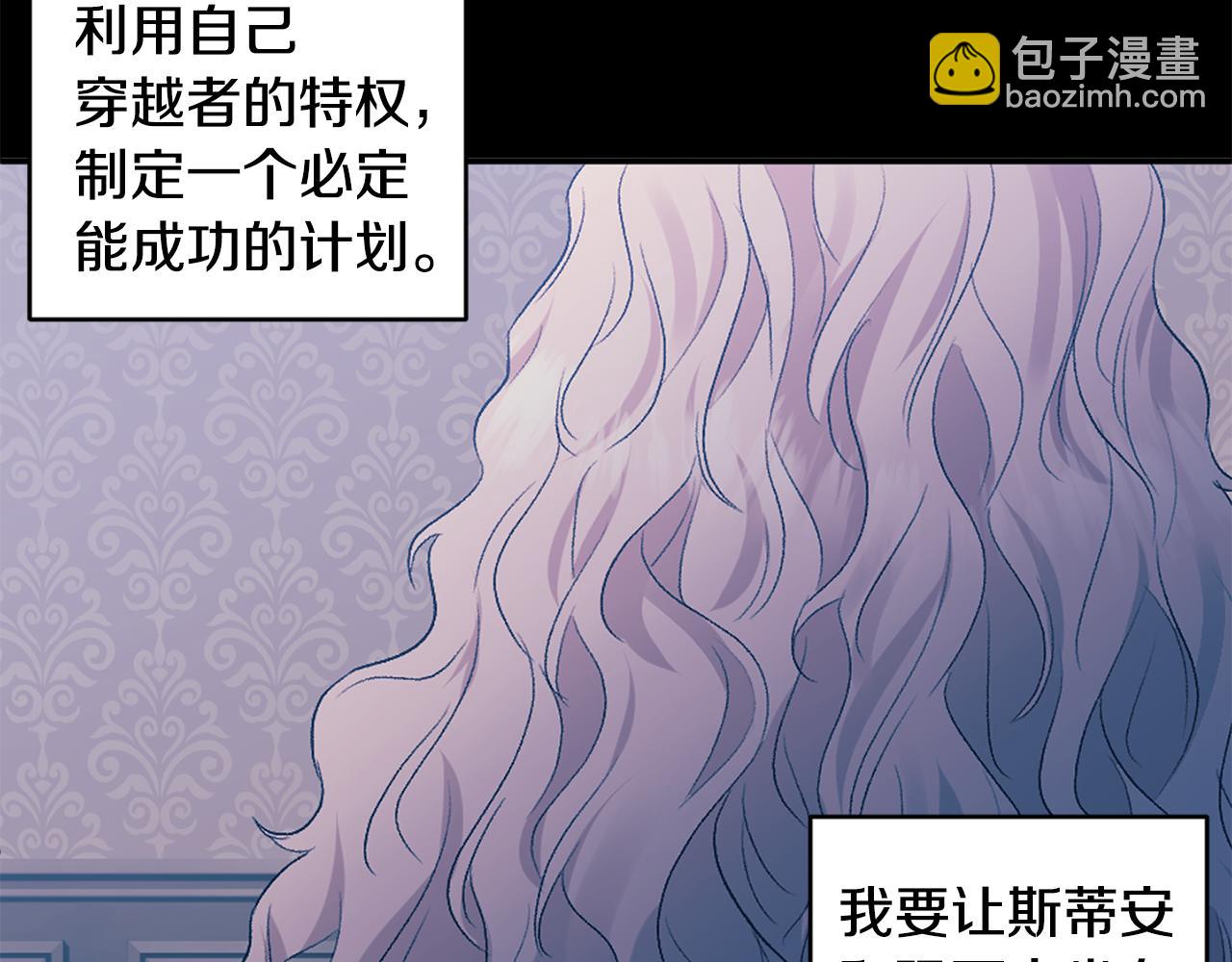 第38话 皇后的茶会28