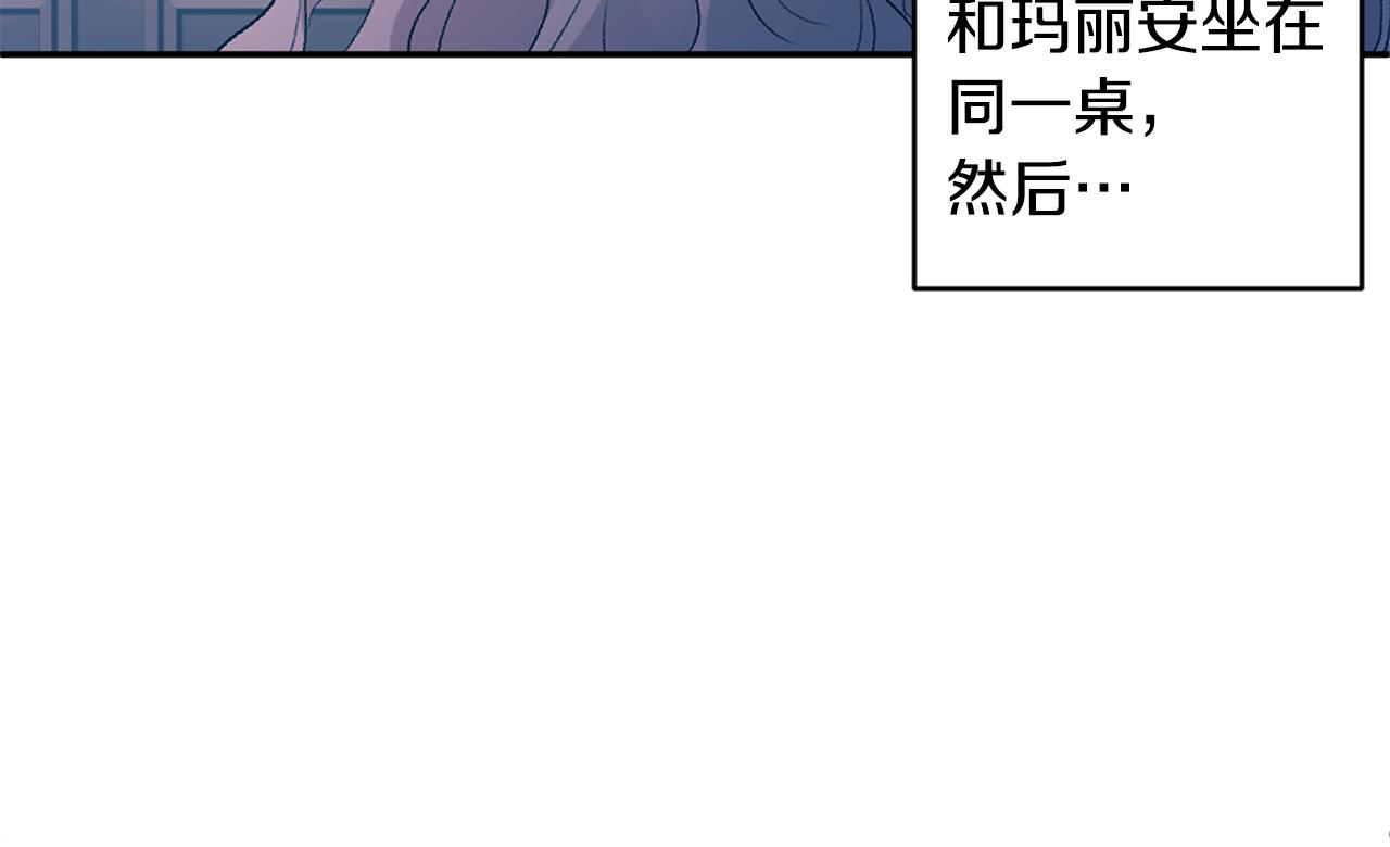 第38话 皇后的茶会29