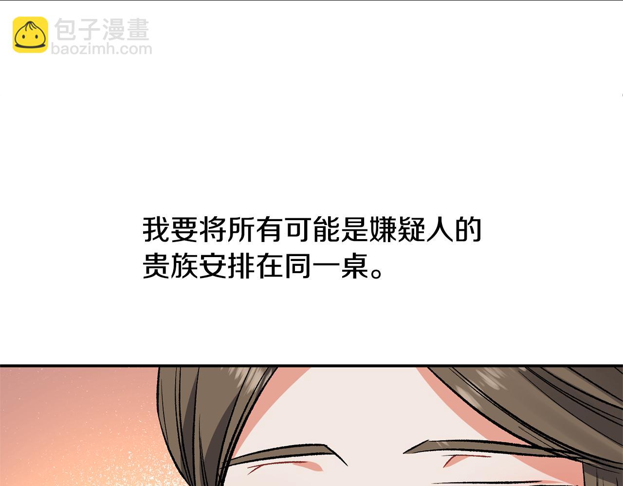 第38话 皇后的茶会30