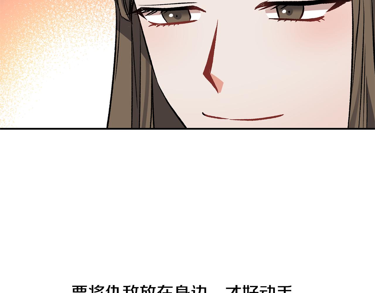 第38话 皇后的茶会31
