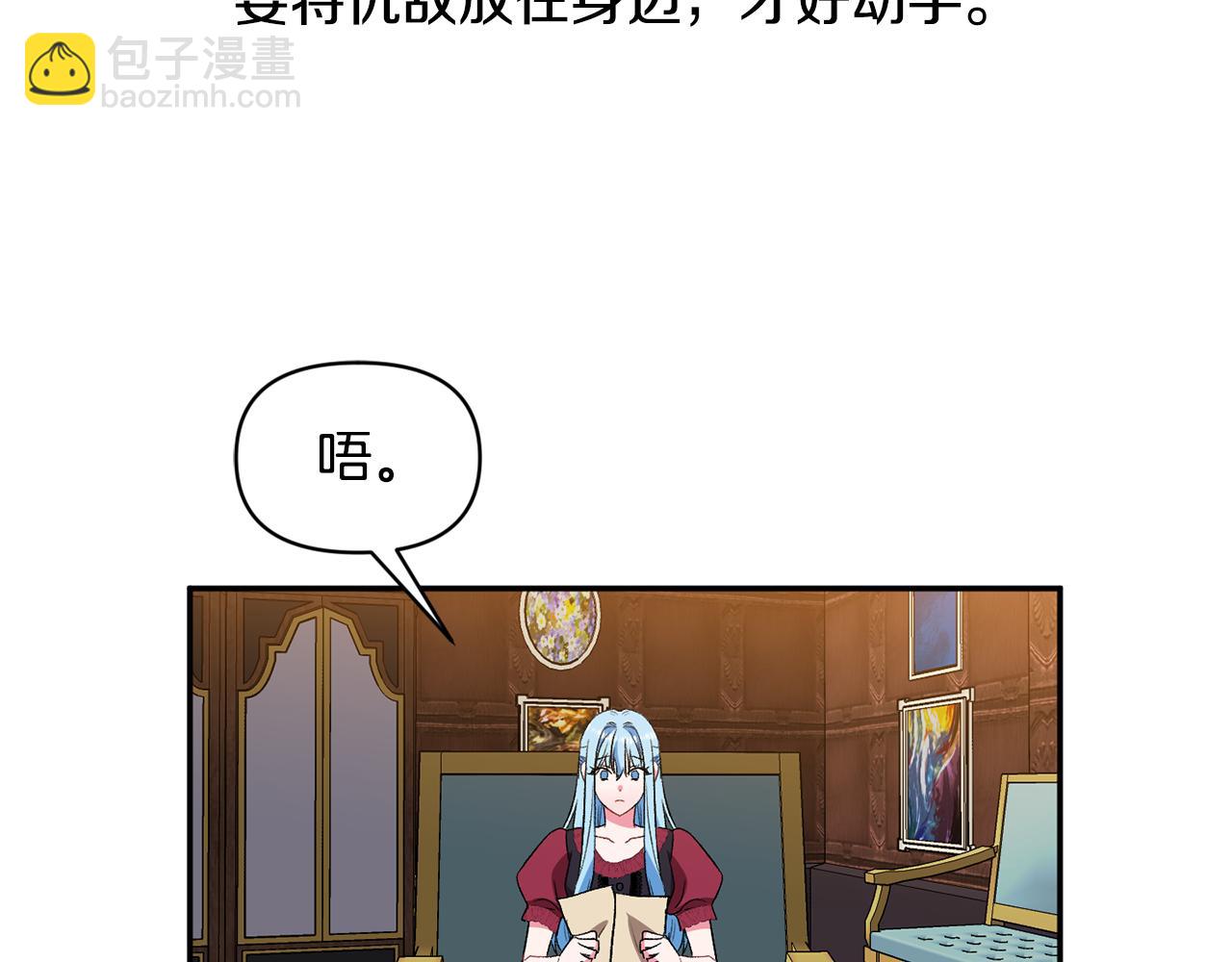 第38话 皇后的茶会32