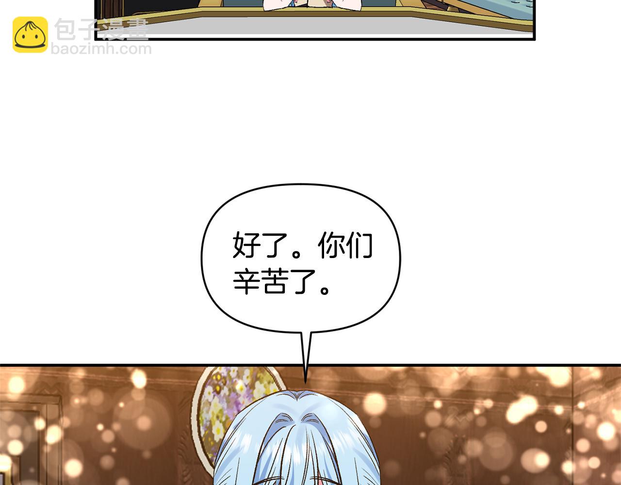 第38话 皇后的茶会33