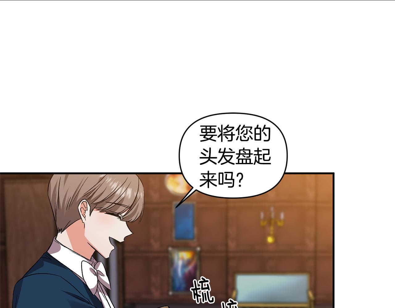 第38话 皇后的茶会37