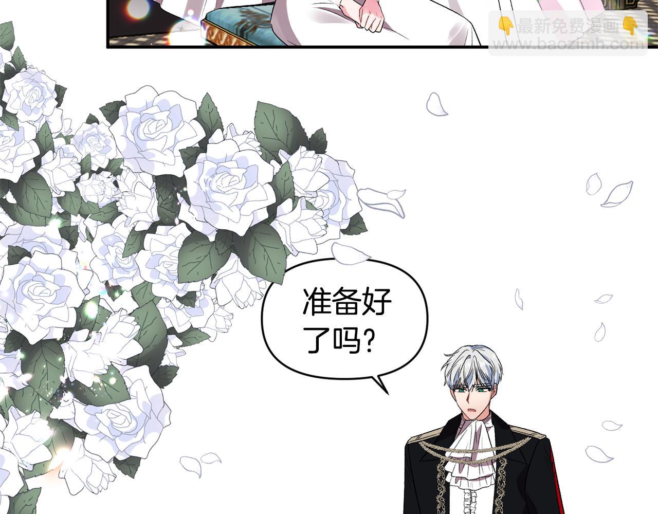 第38话 皇后的茶会39