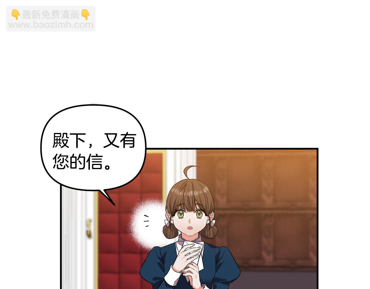 第38话 皇后的茶会4