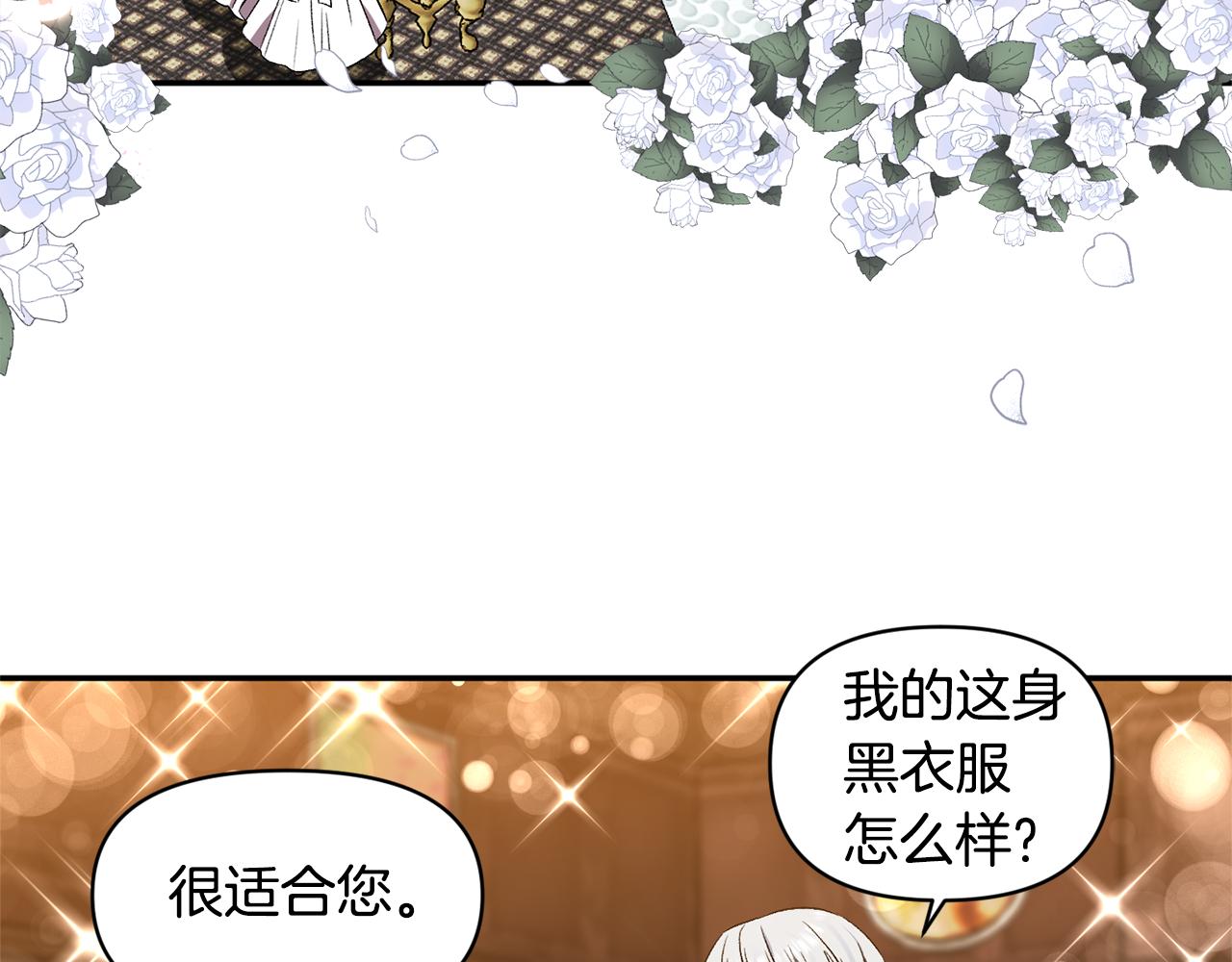第38话 皇后的茶会41