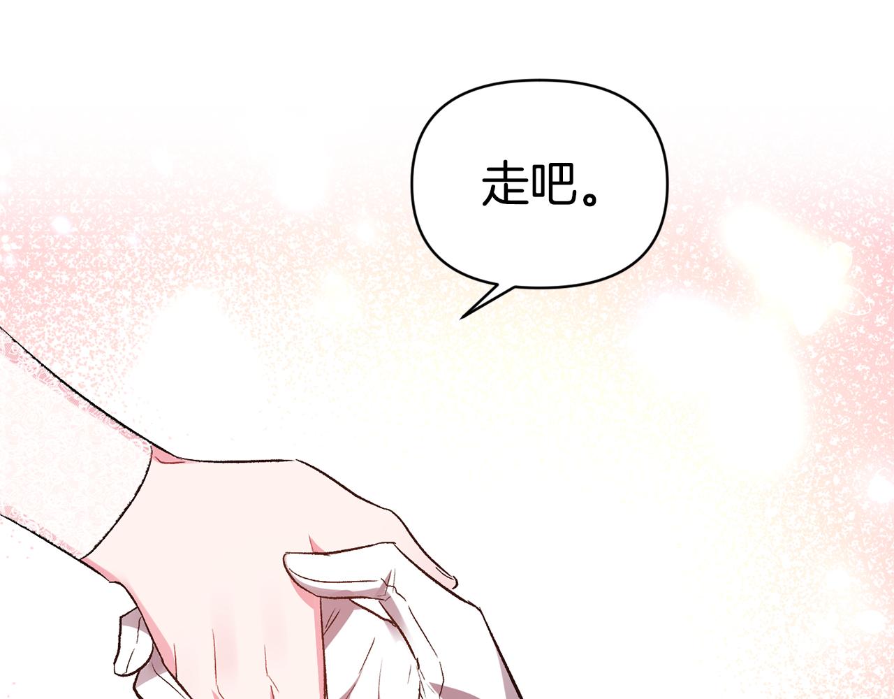 第38话 皇后的茶会45