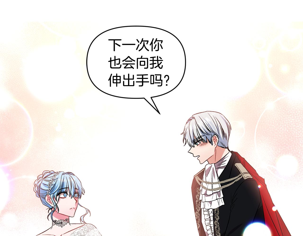 第38话 皇后的茶会55