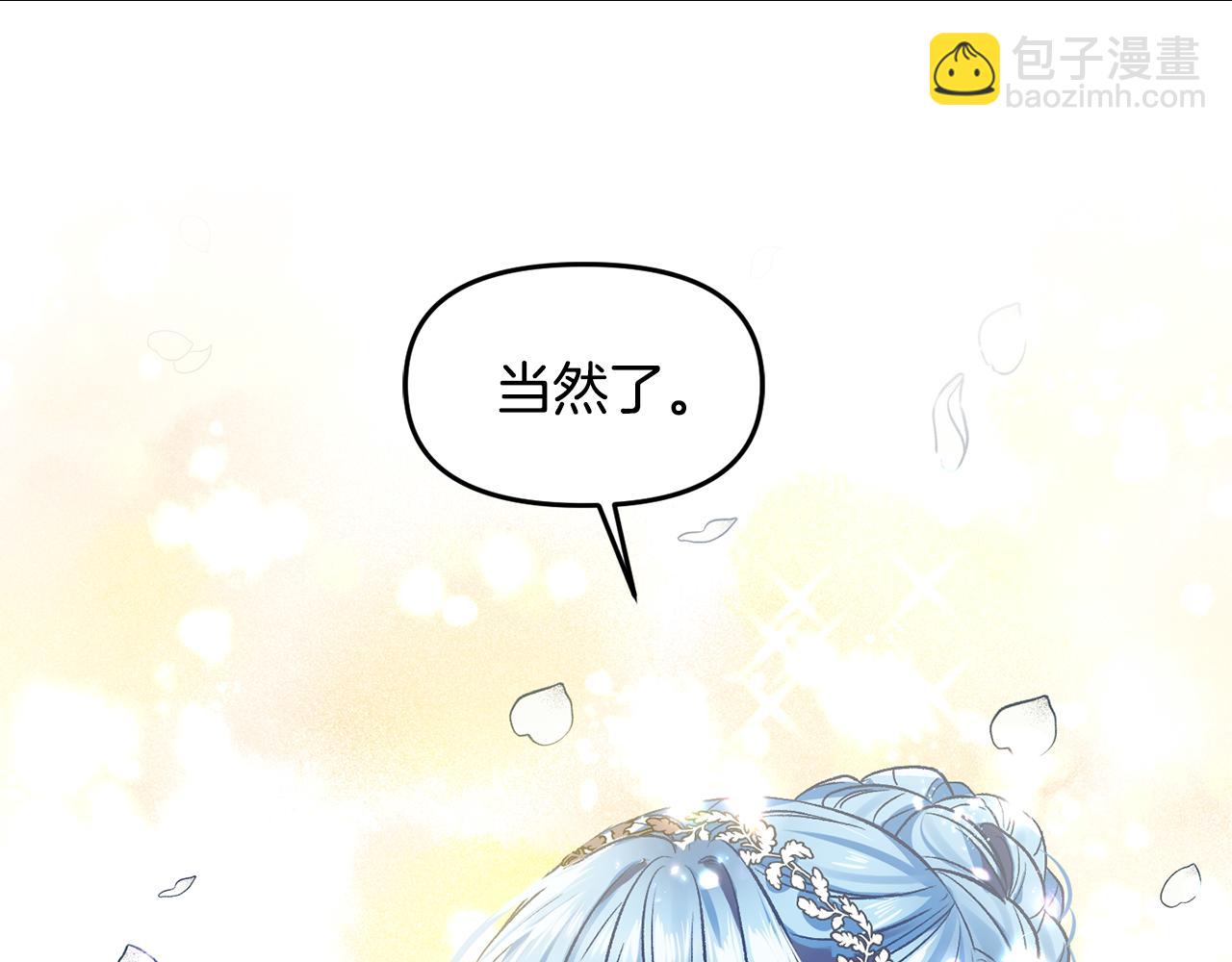 第38话 皇后的茶会58