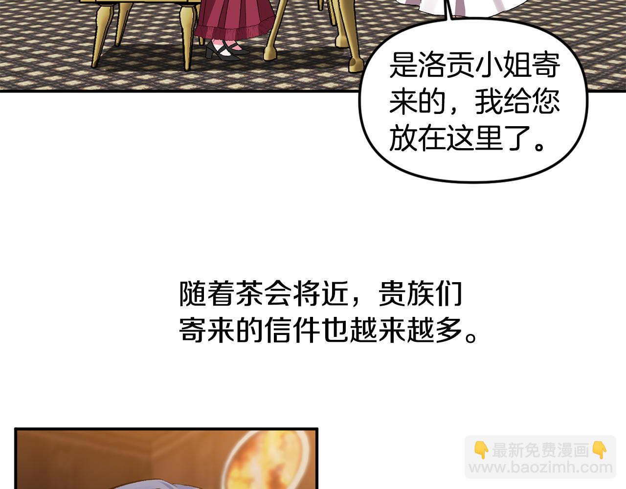 第38话 皇后的茶会6