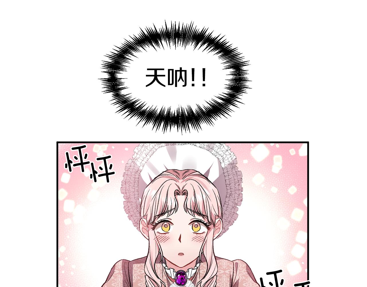 第38话 皇后的茶会62