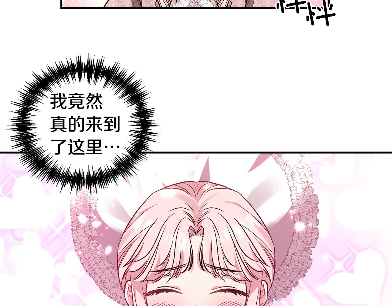 第38话 皇后的茶会63