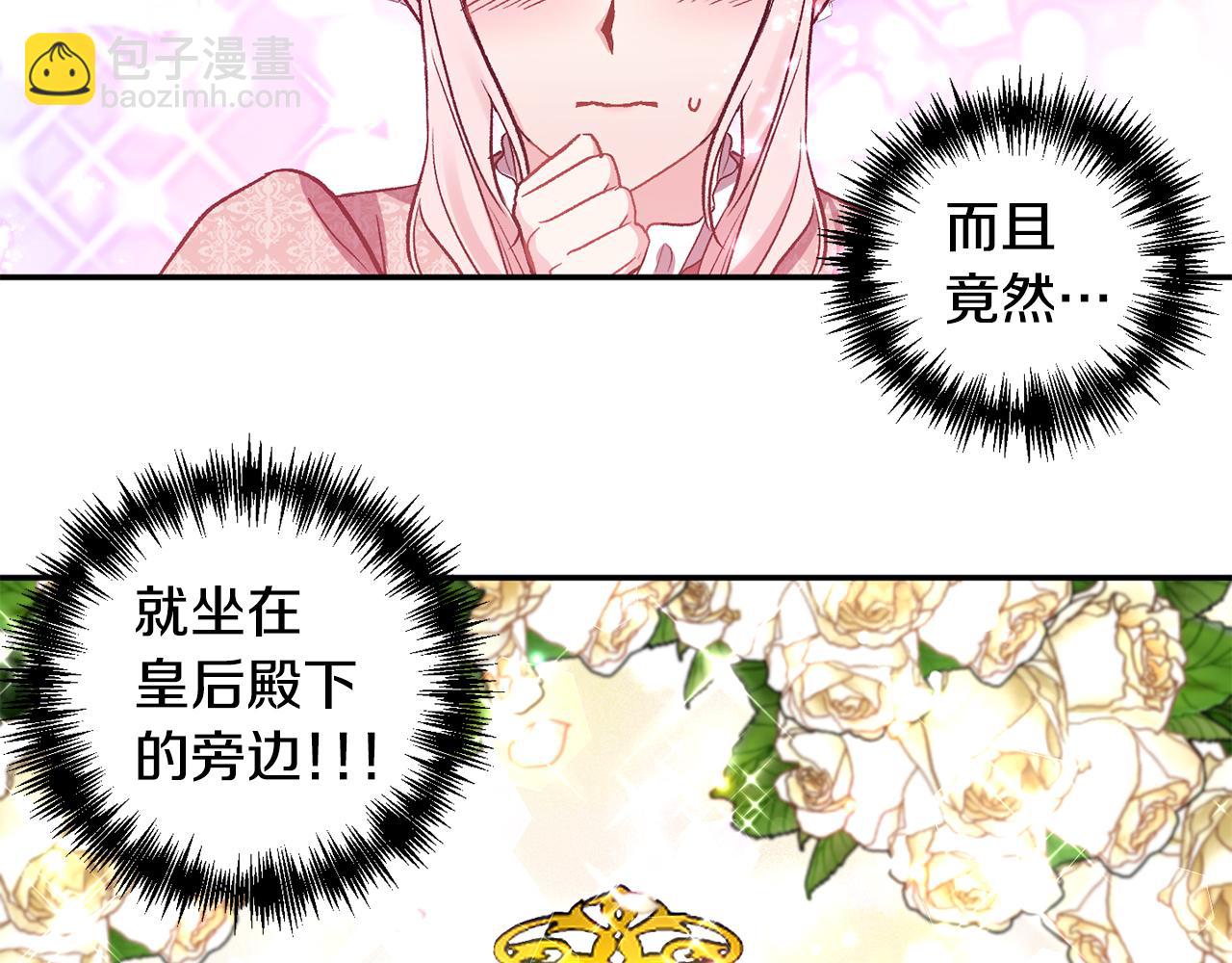 第38话 皇后的茶会64