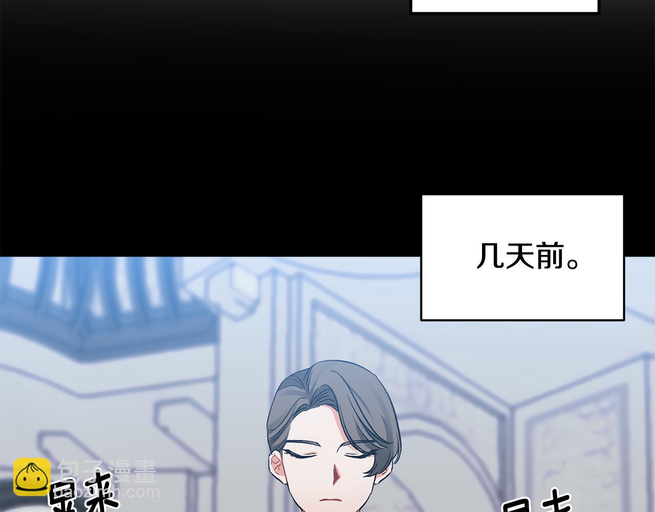 第38话 皇后的茶会67
