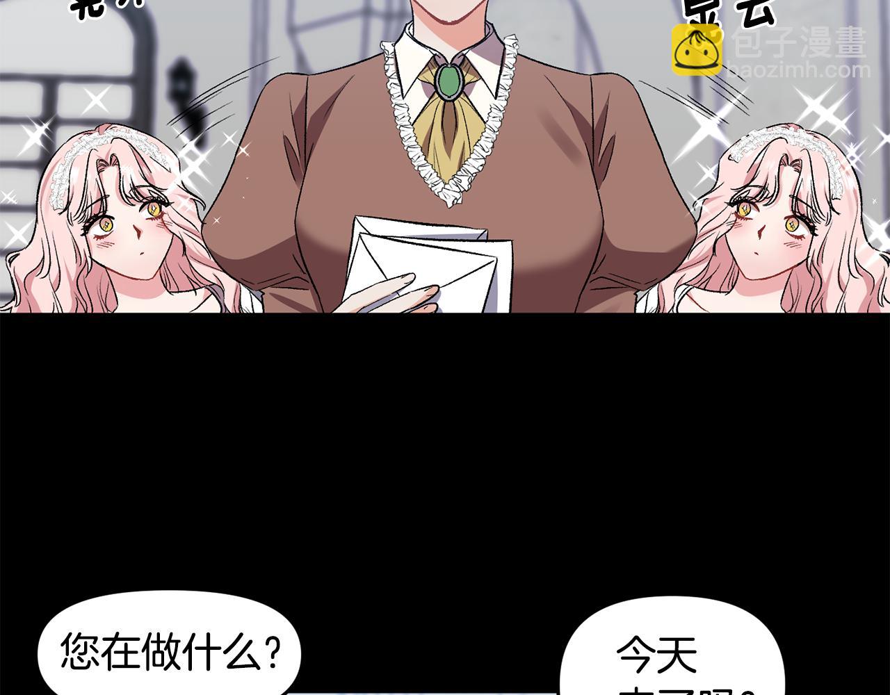 第38话 皇后的茶会68