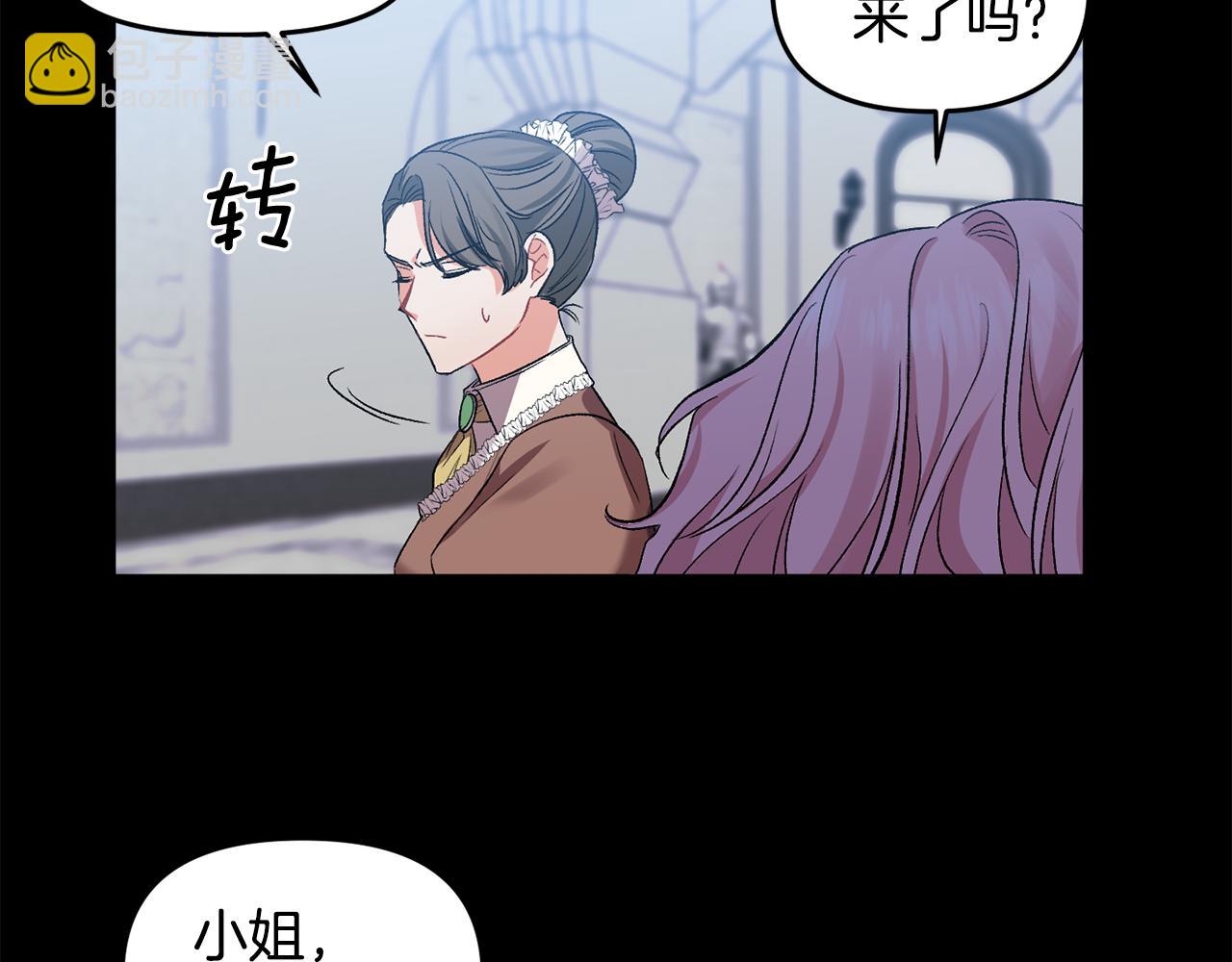 第38话 皇后的茶会69