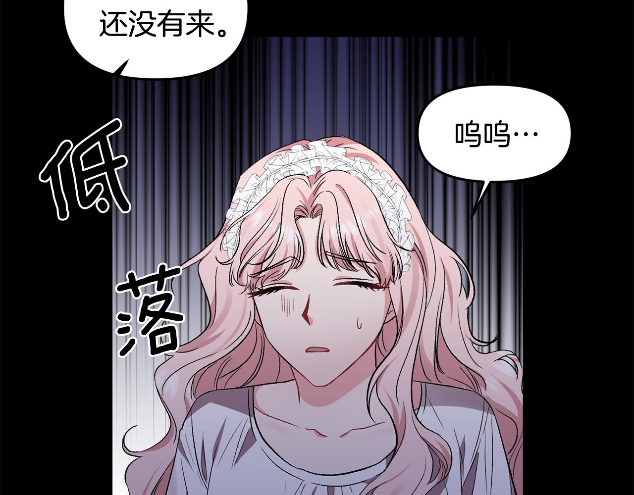 第38话 皇后的茶会70