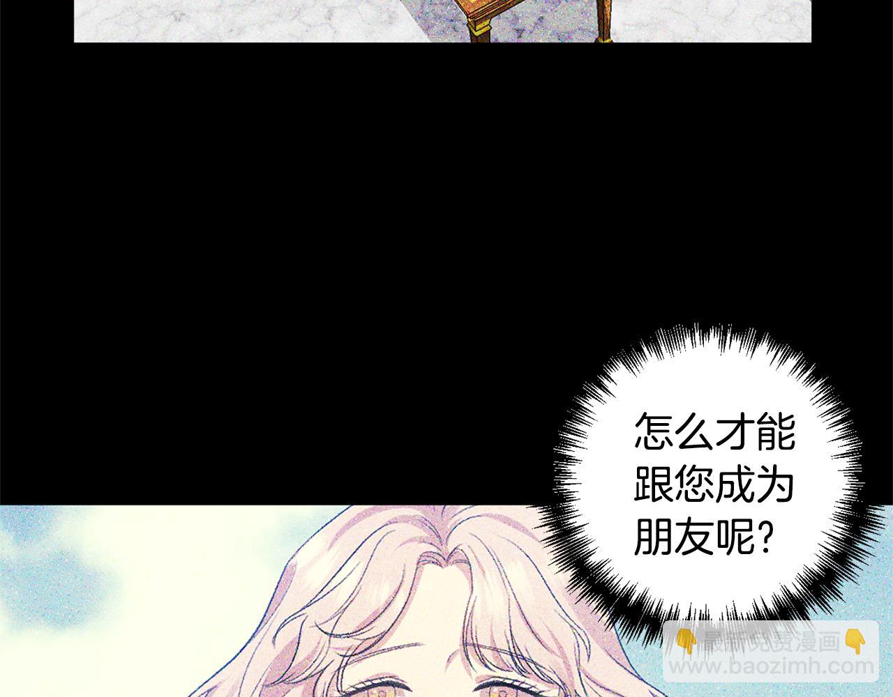 第38话 皇后的茶会73