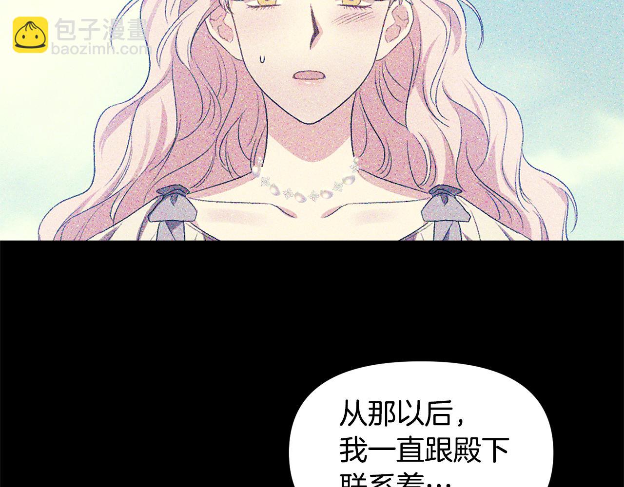 第38话 皇后的茶会74