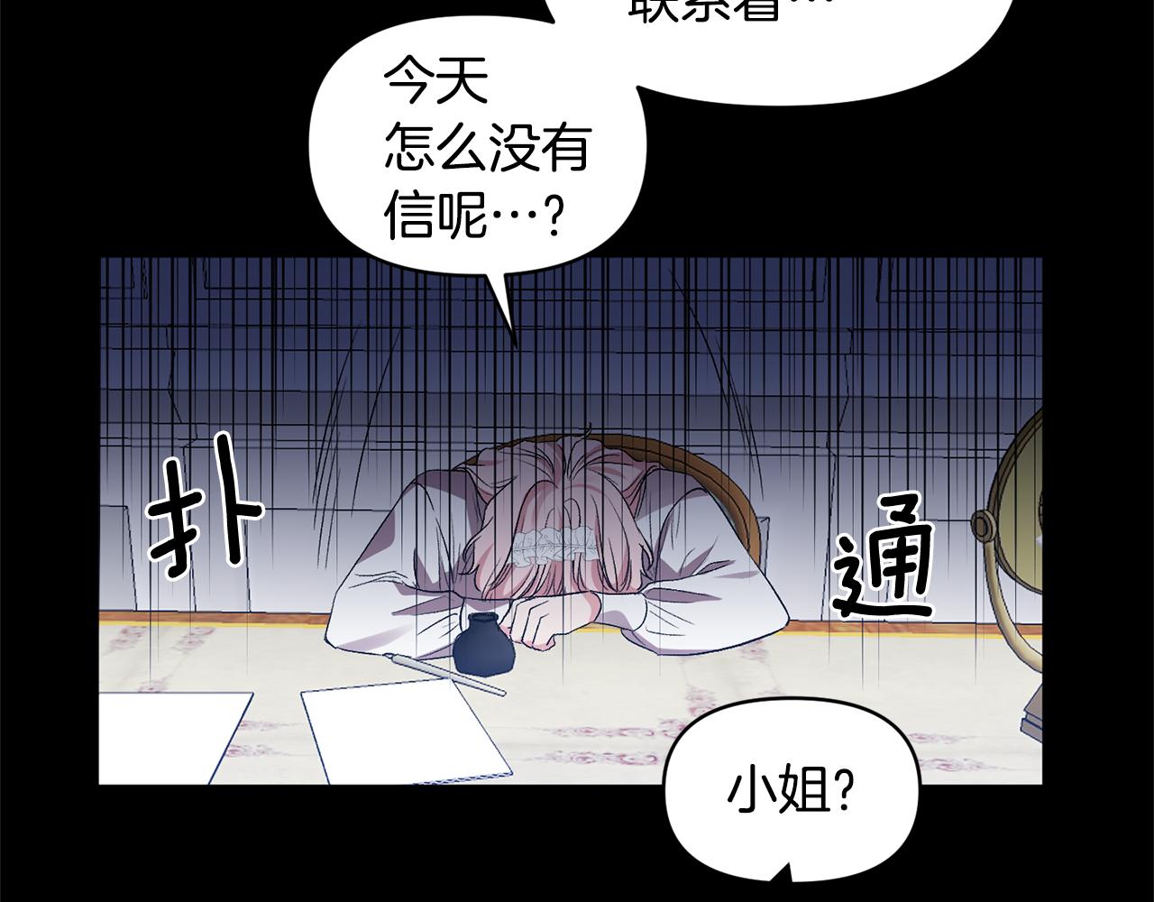 第38话 皇后的茶会75