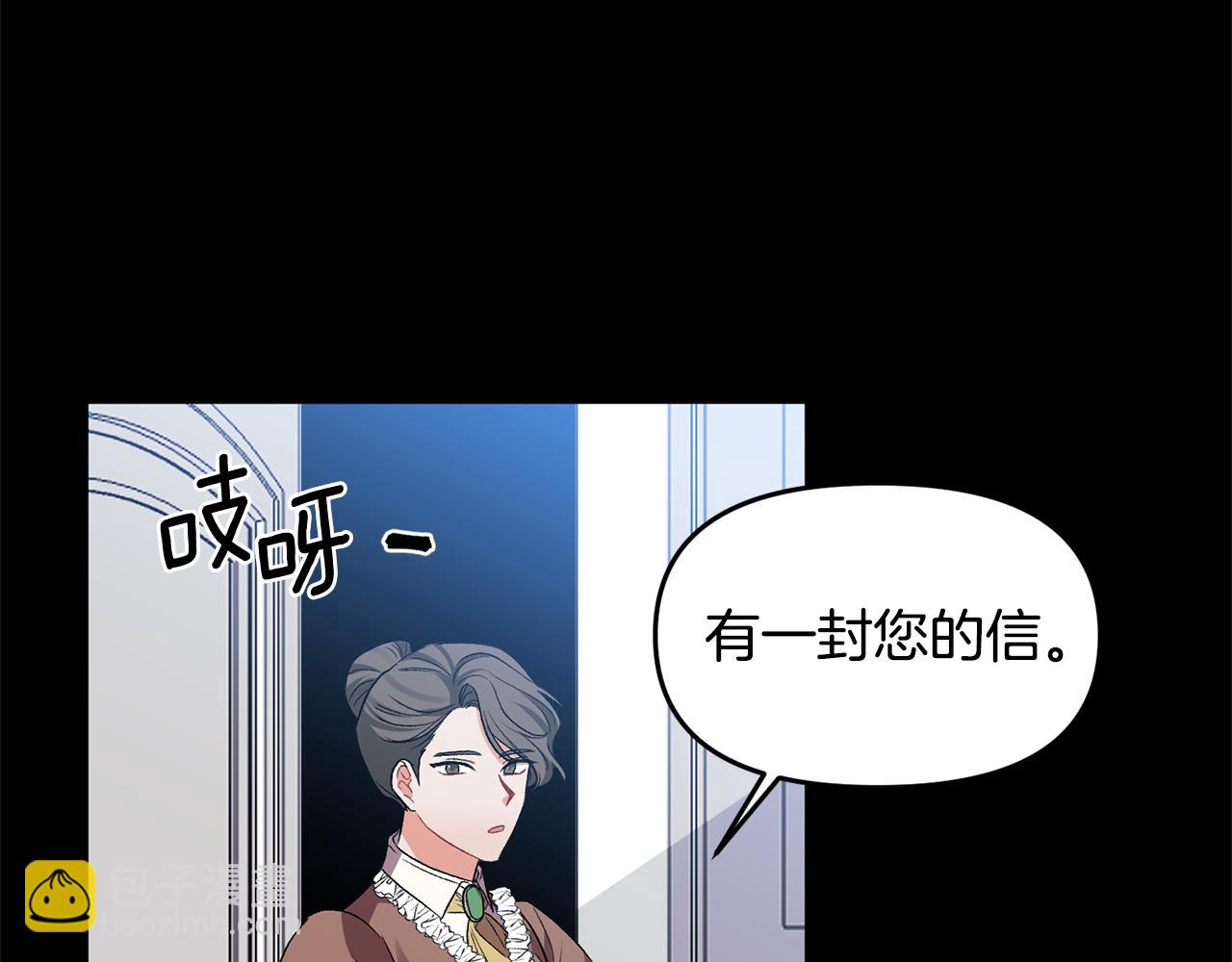 第38话 皇后的茶会76