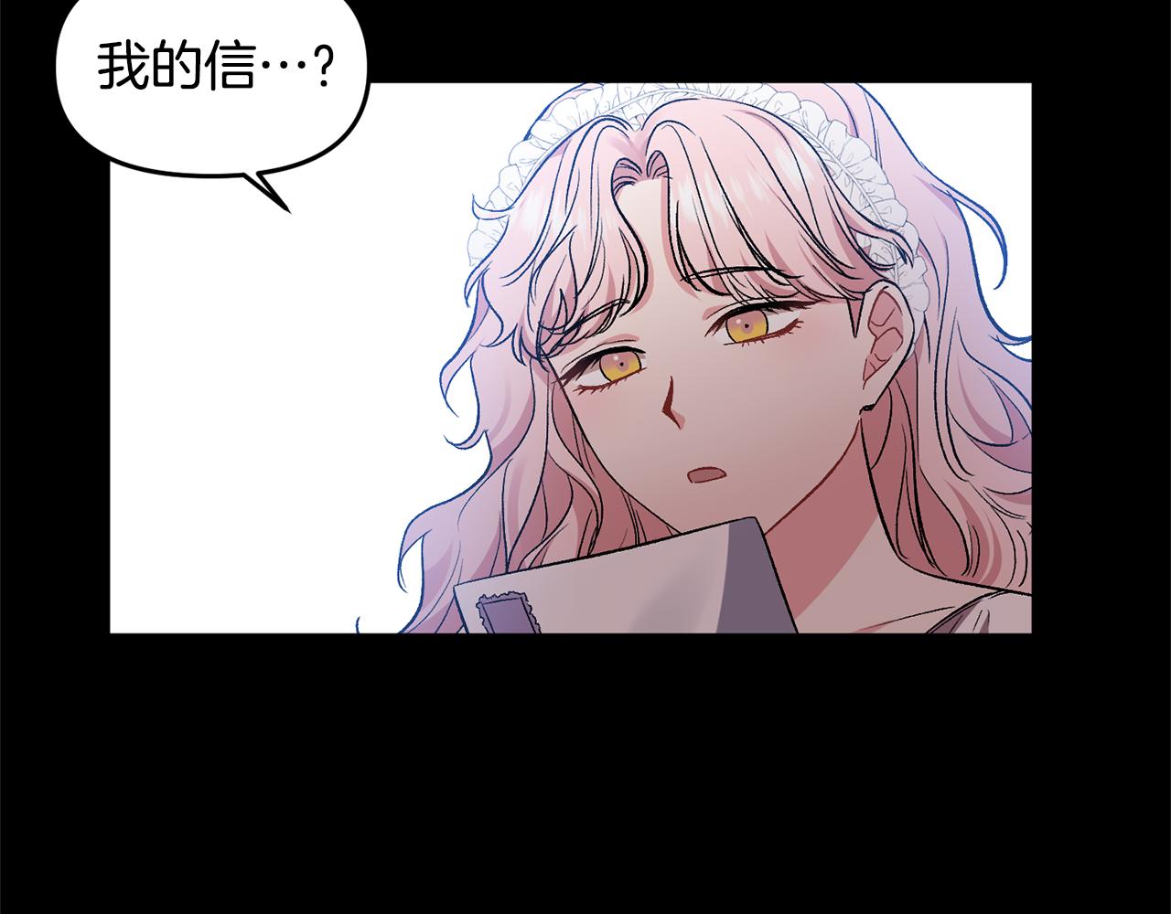 第38话 皇后的茶会78