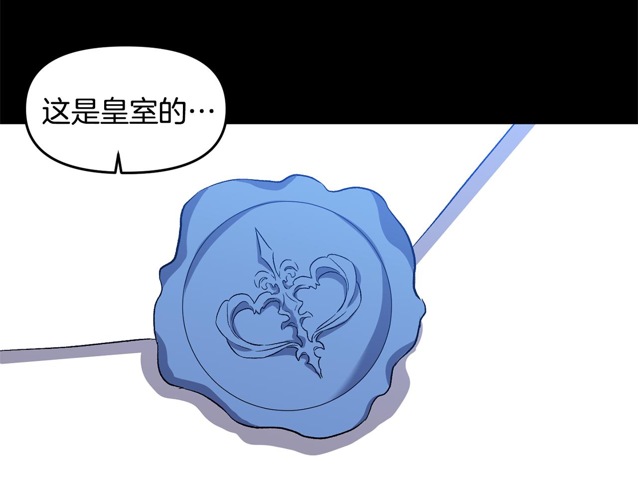 第38话 皇后的茶会79