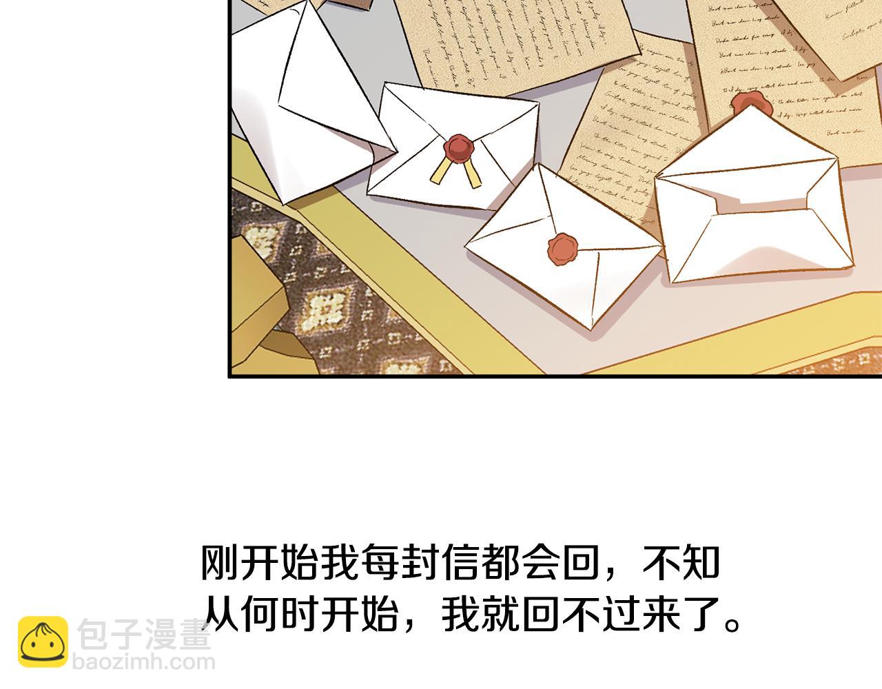 第38话 皇后的茶会8