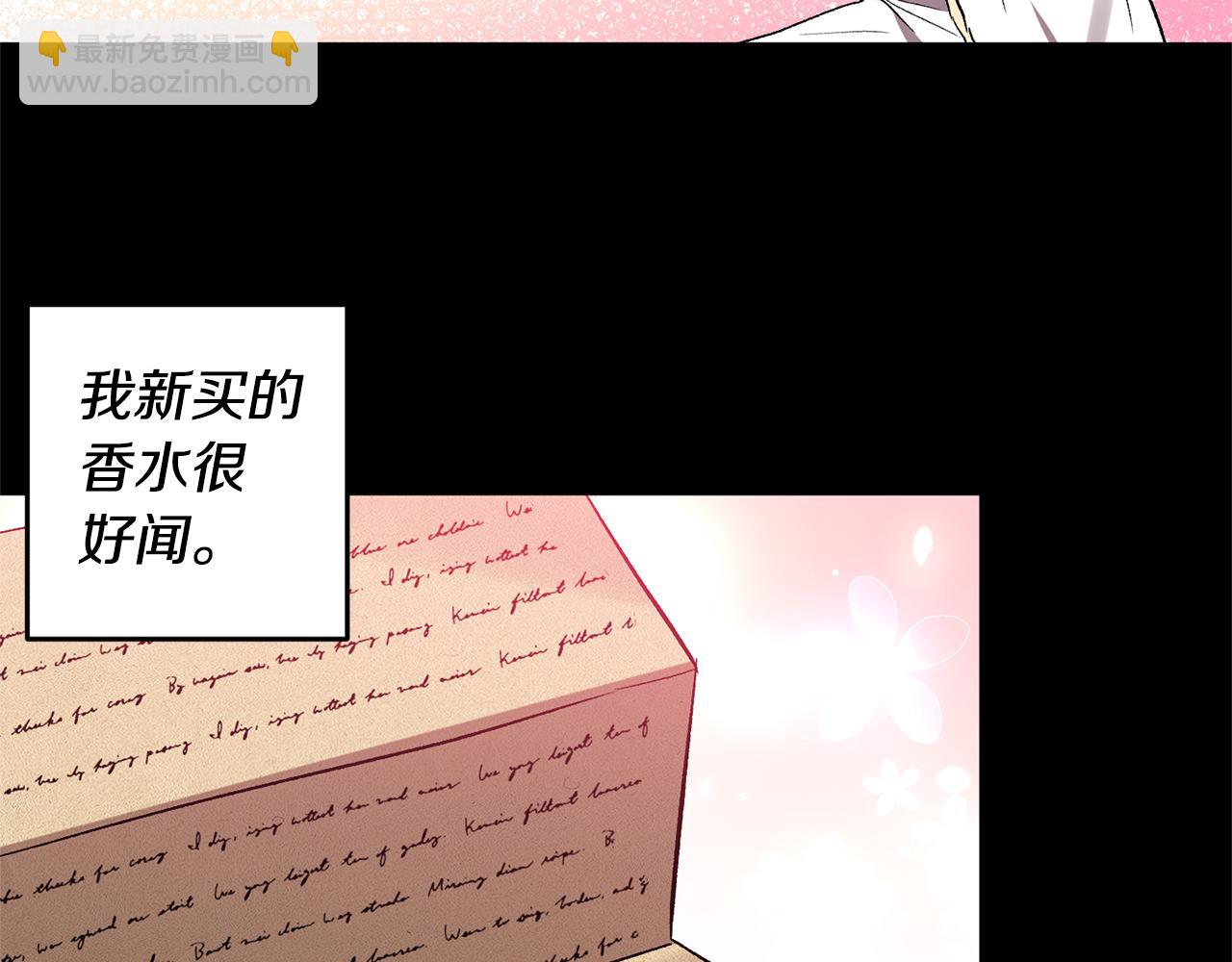 第38话 皇后的茶会84