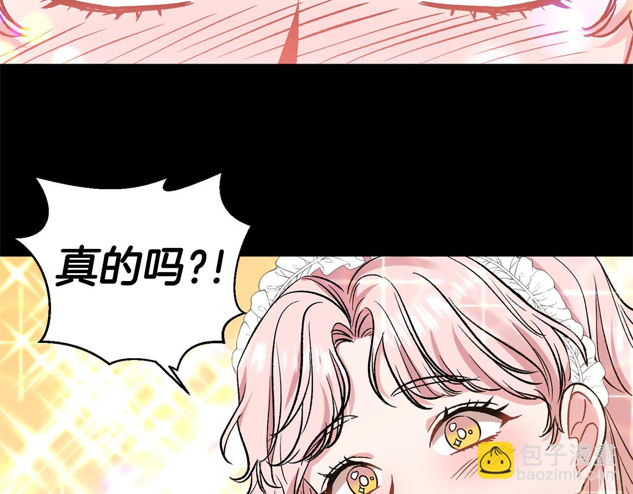 第38话 皇后的茶会87