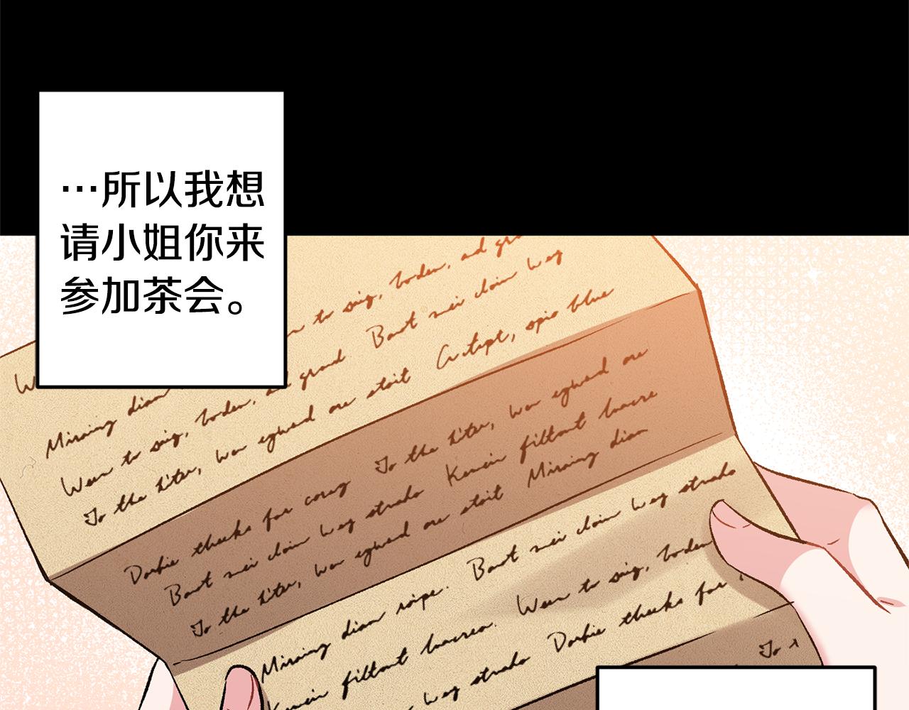 第38话 皇后的茶会90