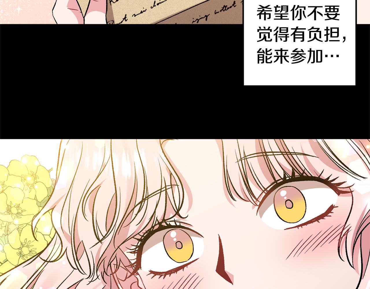 第38话 皇后的茶会91