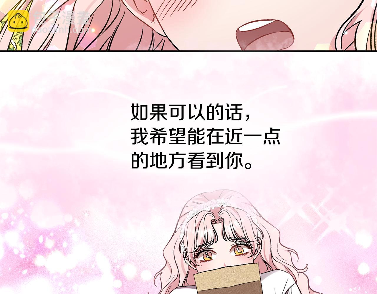 第38话 皇后的茶会92