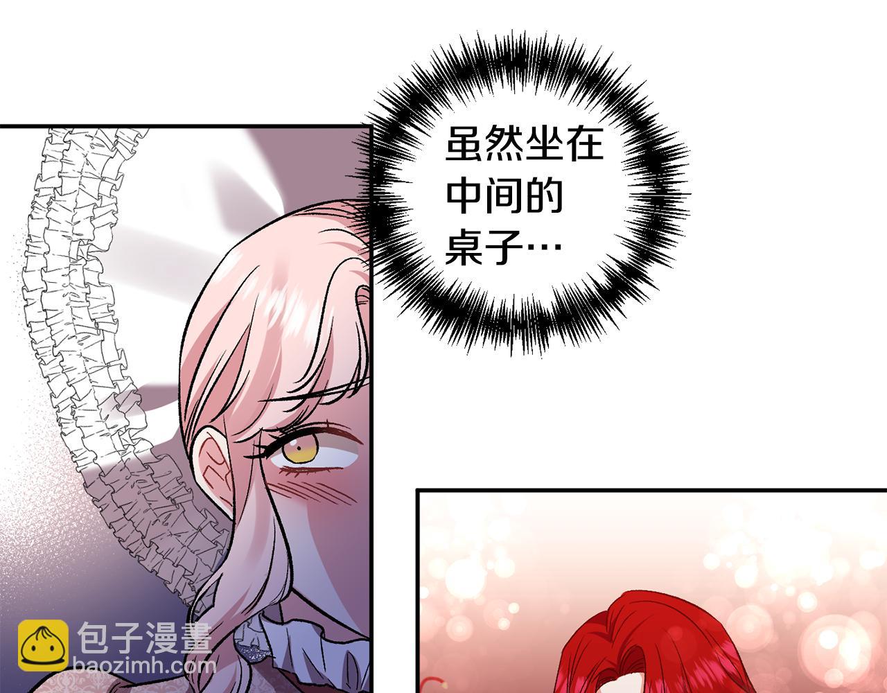 第38话 皇后的茶会97