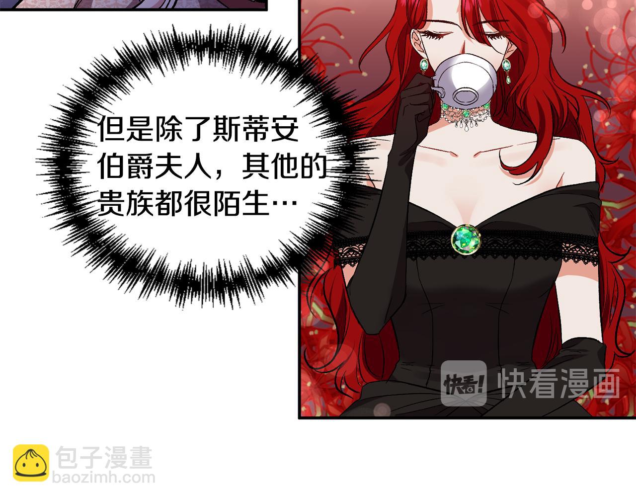 第38话 皇后的茶会98