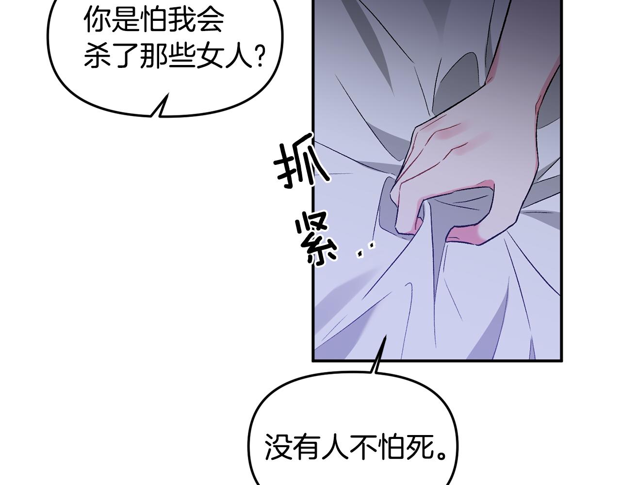 第40话 向你保证74