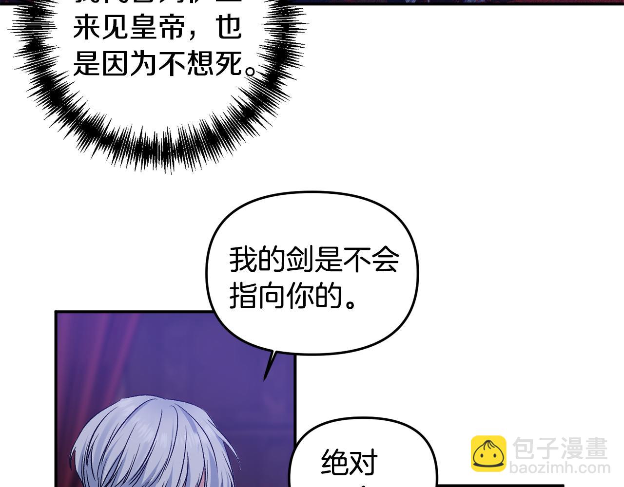 第40话 向你保证76
