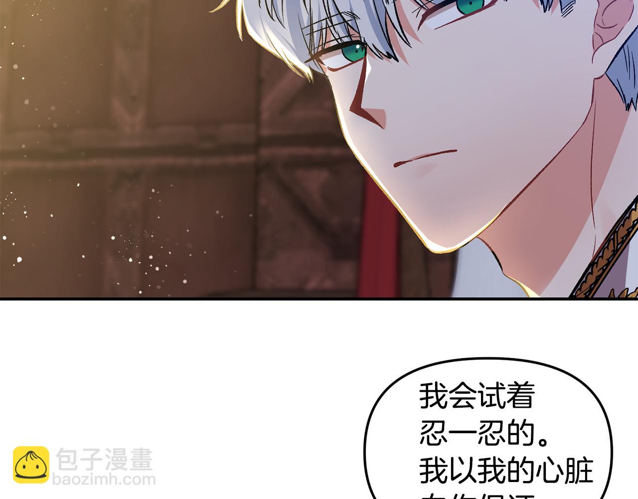 第40话 向你保证87