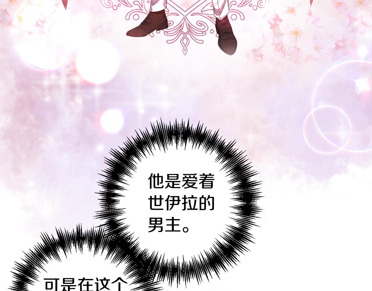 第41话 皇后要分房？10