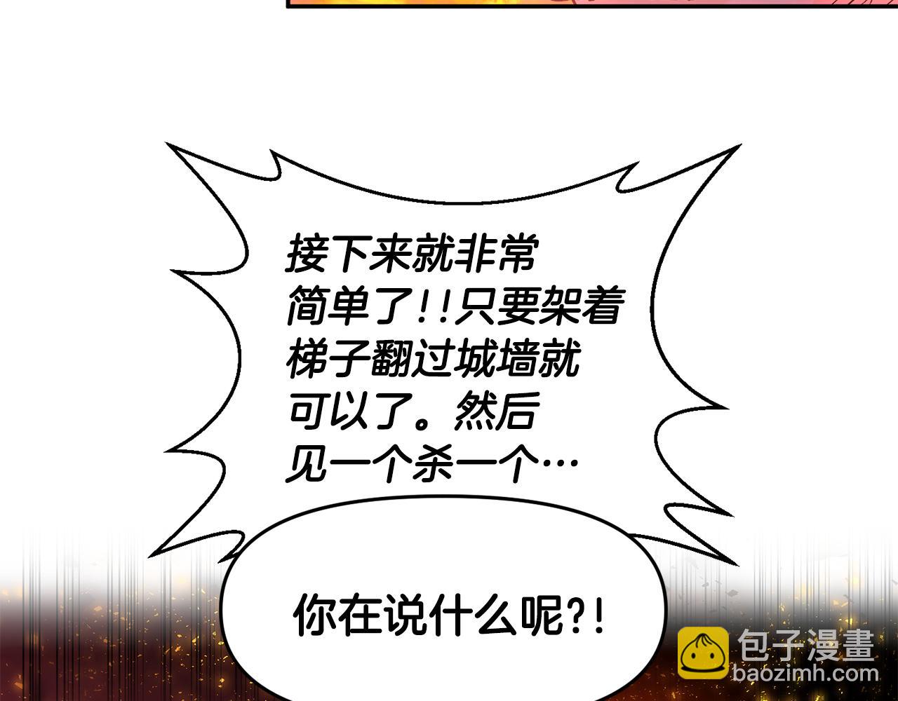 第41话 皇后要分房？100