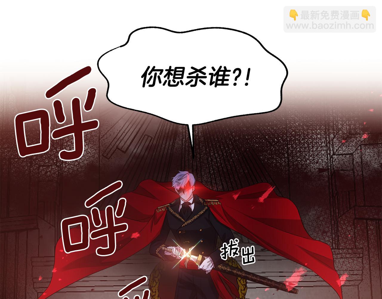 第41话 皇后要分房？109